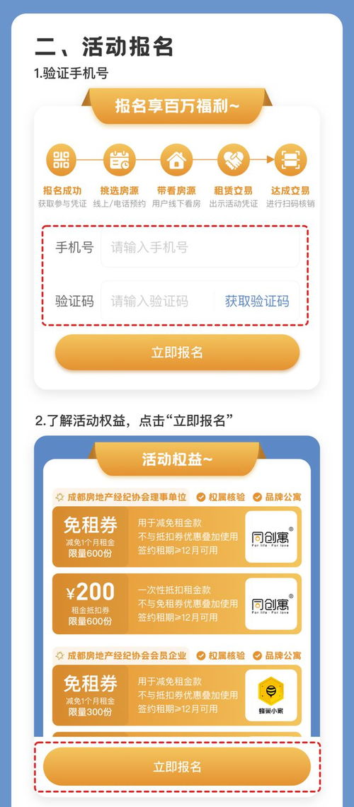 成都租房百萬福利大放送火熱開啟，信息服務(wù)助力安心入住