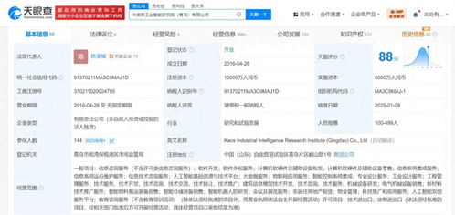 海爾景齡科技與海爾集團(tuán)的關(guān)系解析